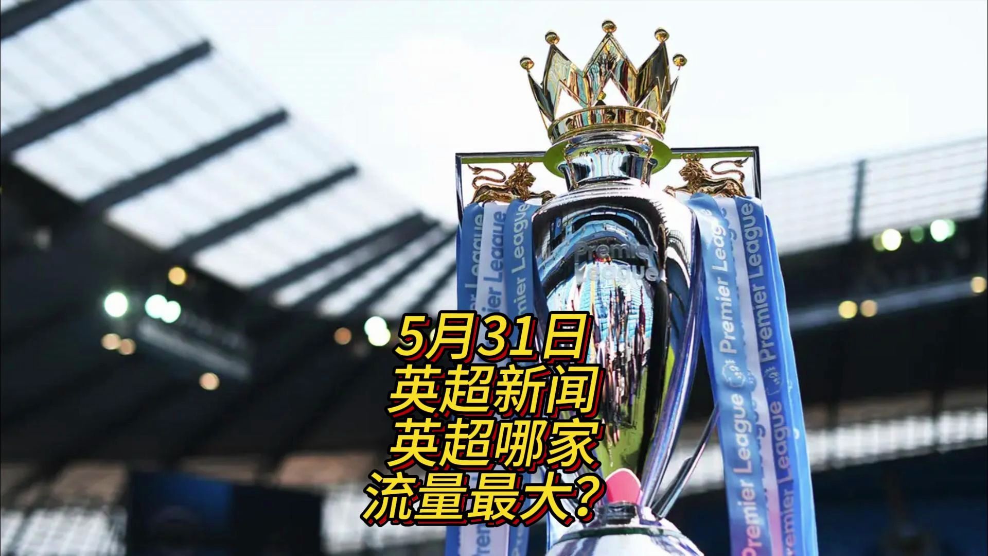 就不