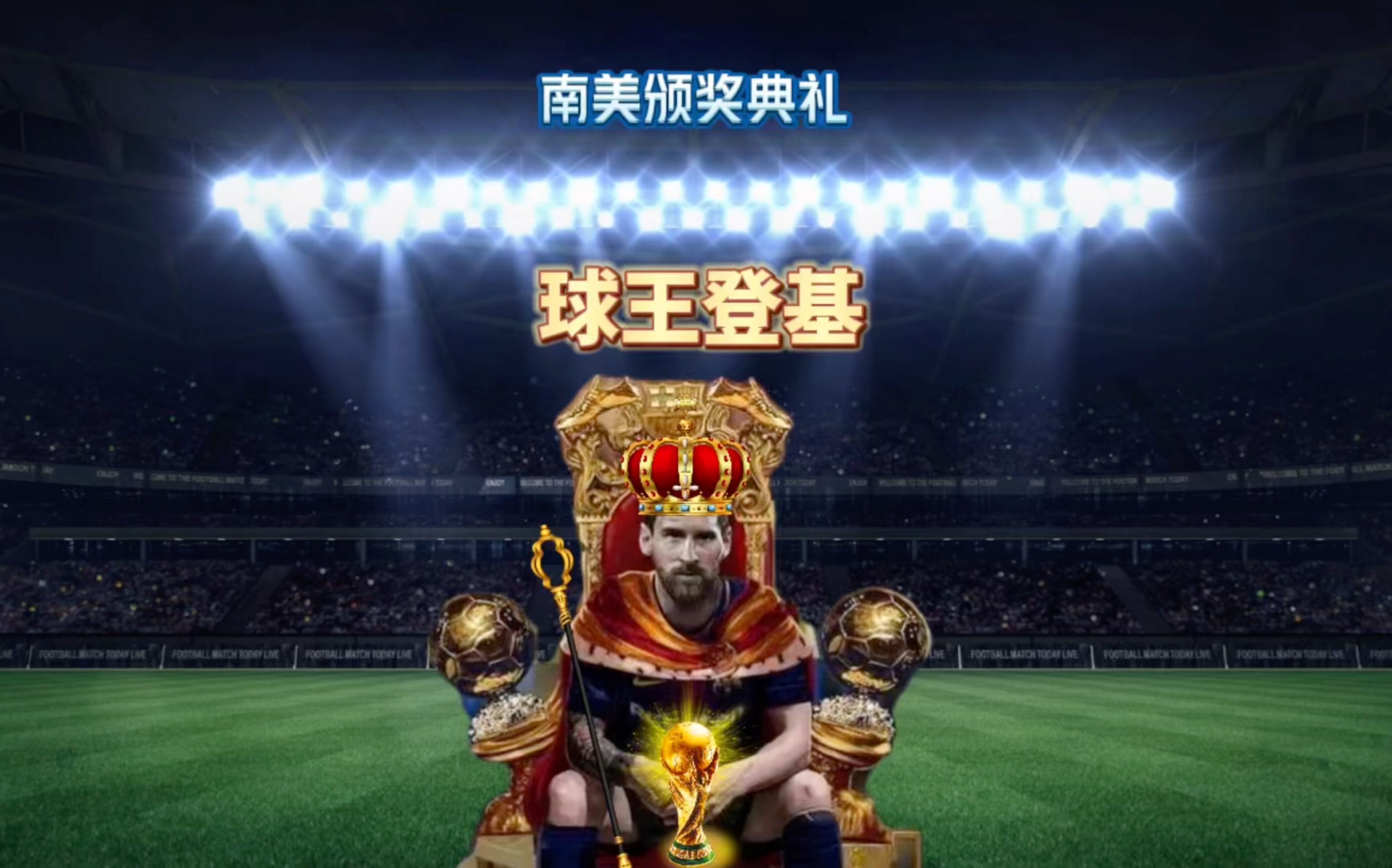 通过防