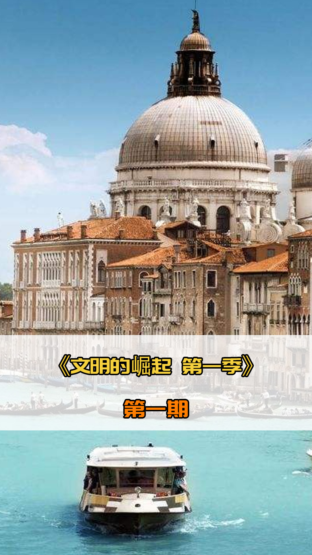 着城市