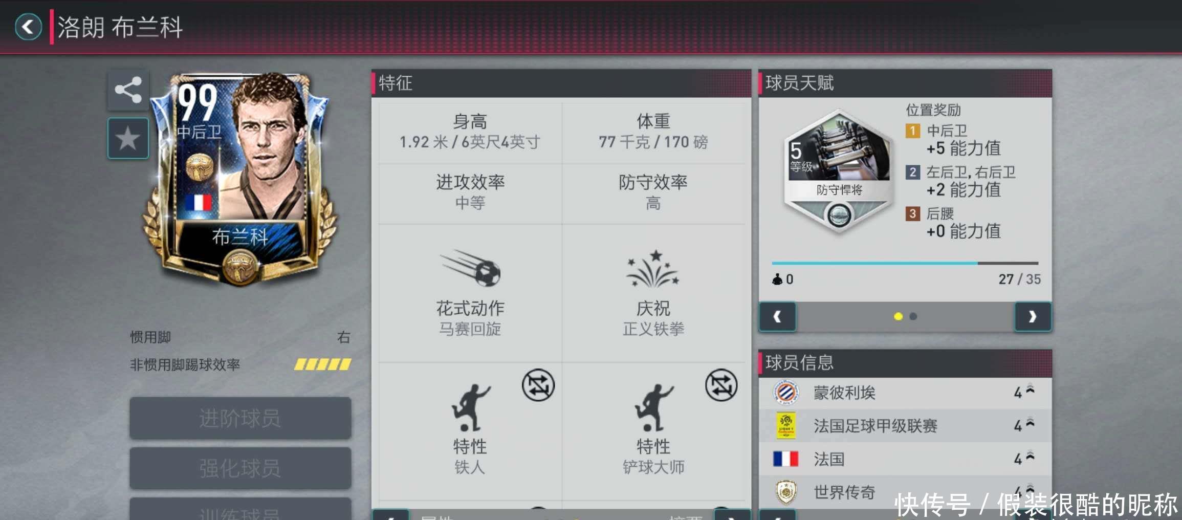 员成长
